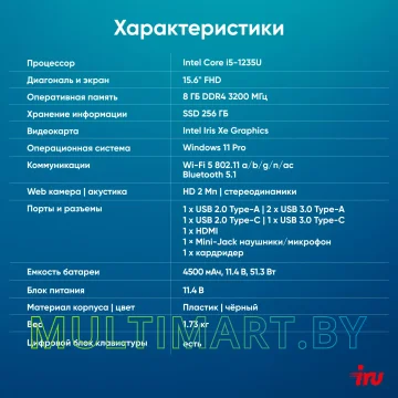 Ноутбук IRU Tactio 15ALG (2044618) картинка 12